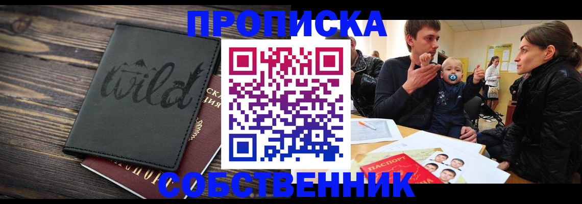 прописка для военкомата в Данкове