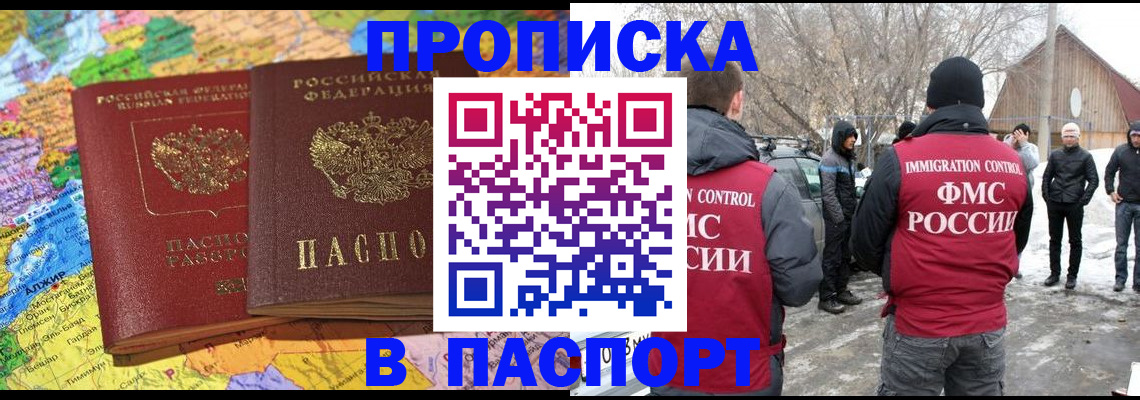 пропишу в квартире в Данкове