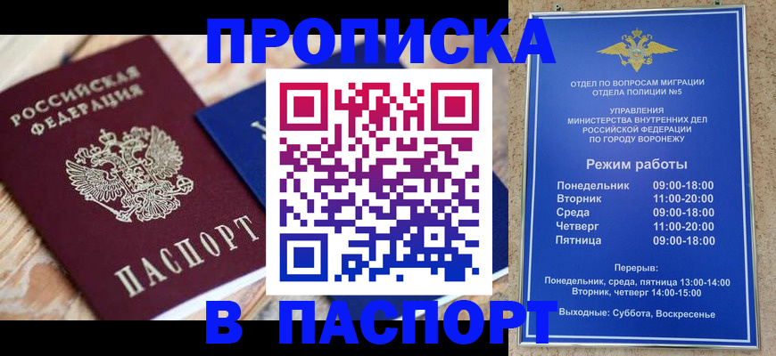 прописка от собственника в Данкове