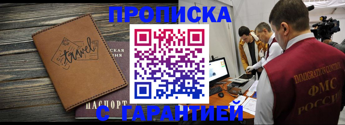 прописка паспорт в Данкове